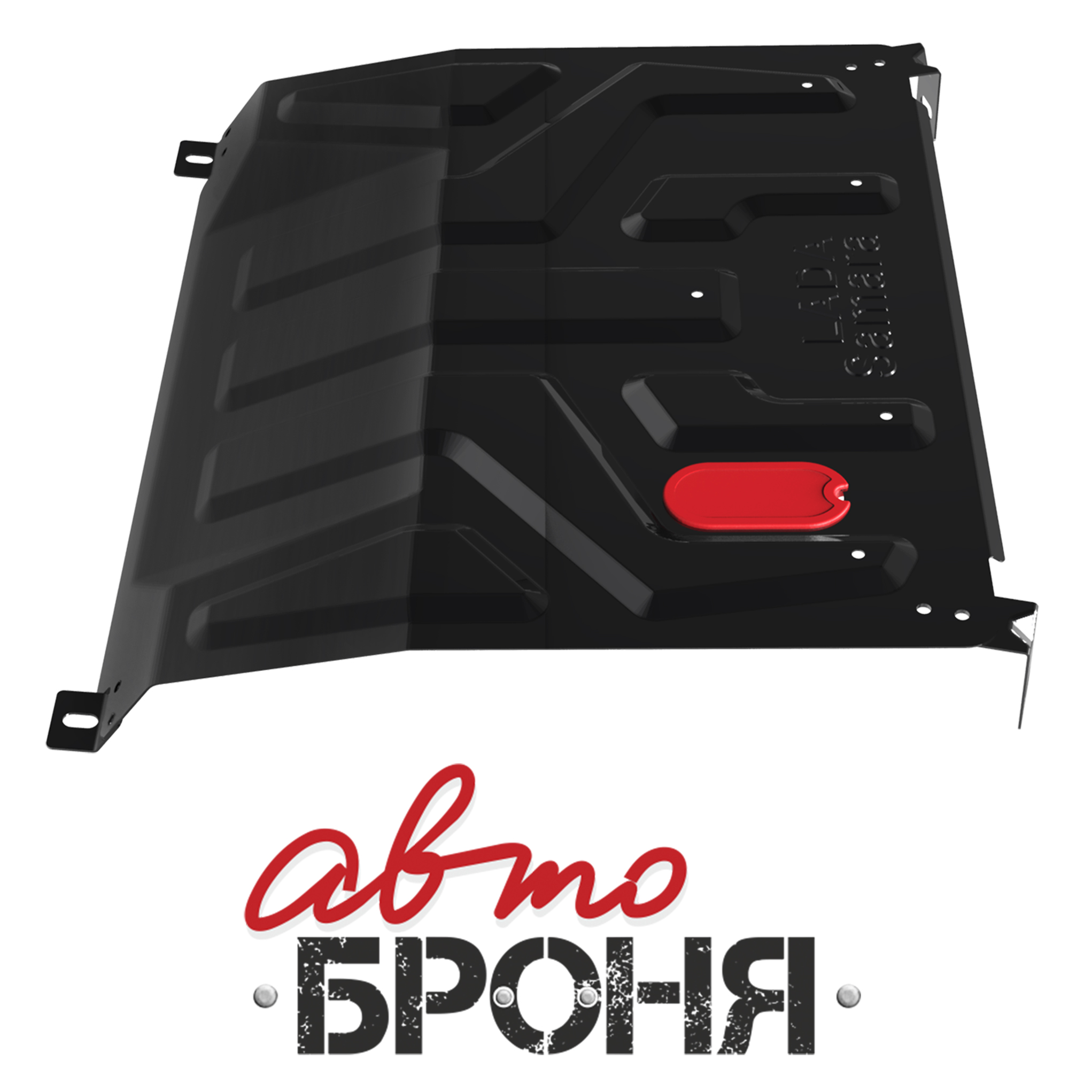 Защита картера и КПП Автоброня 111.06015.1 Lada Samara, V - все (2001)