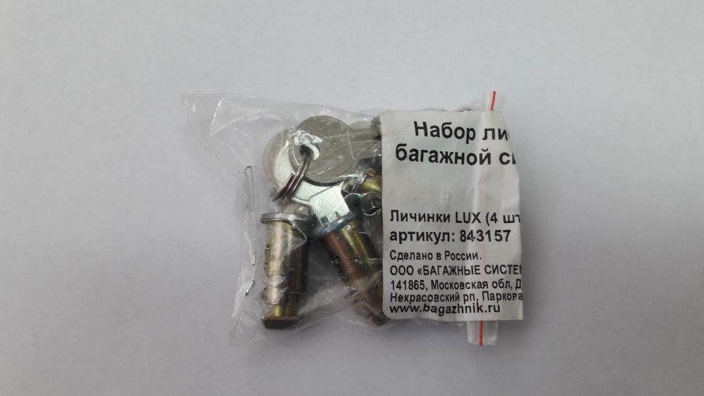 LUX 843157